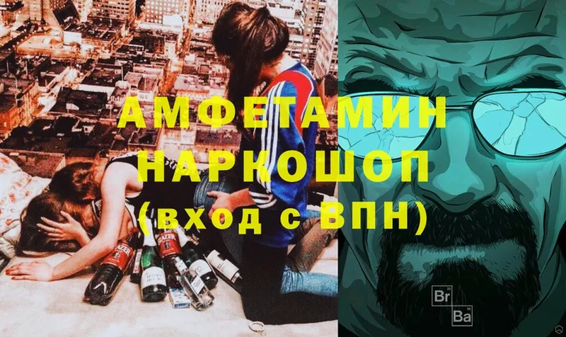 Amphetamine 97%  где найти наркотики  Берёзовка 