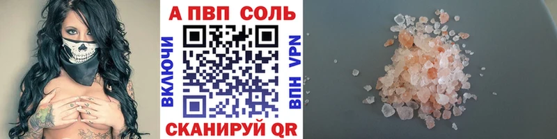 купить   Берёзовка  Alfa_PVP Crystall 