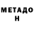 Метадон methadone bjmann490