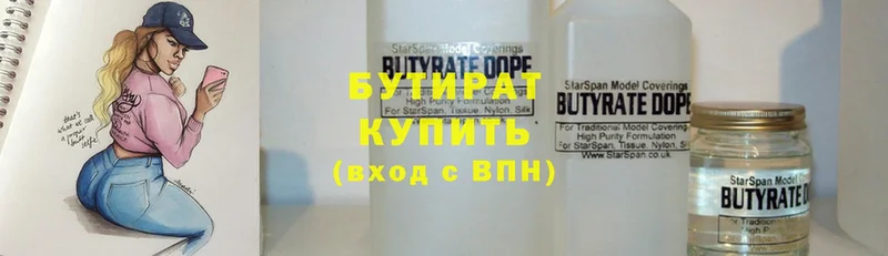 hydra вход  Берёзовка  Бутират 99% 