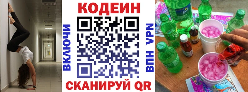 Кодеин напиток Lean (лин)  Берёзовка 