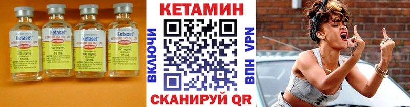 Кетамин VHQ  Берёзовка 