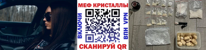 МЕФ мука  магазин  наркотиков  Берёзовка 