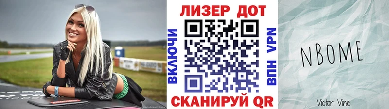 мега вход  Берёзовка  Марки NBOMe 1,8мг 